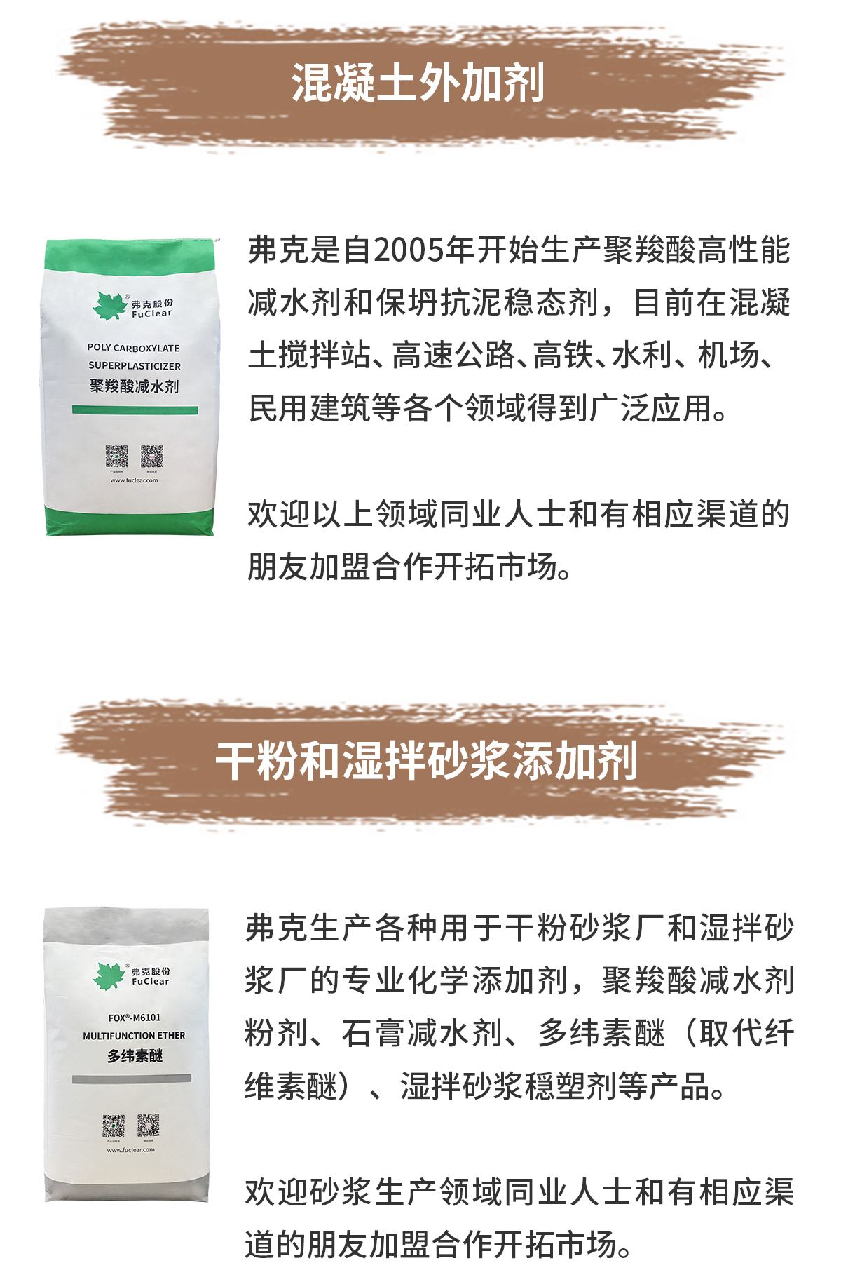 招商網頁（砂漿）頭條_04.jpg