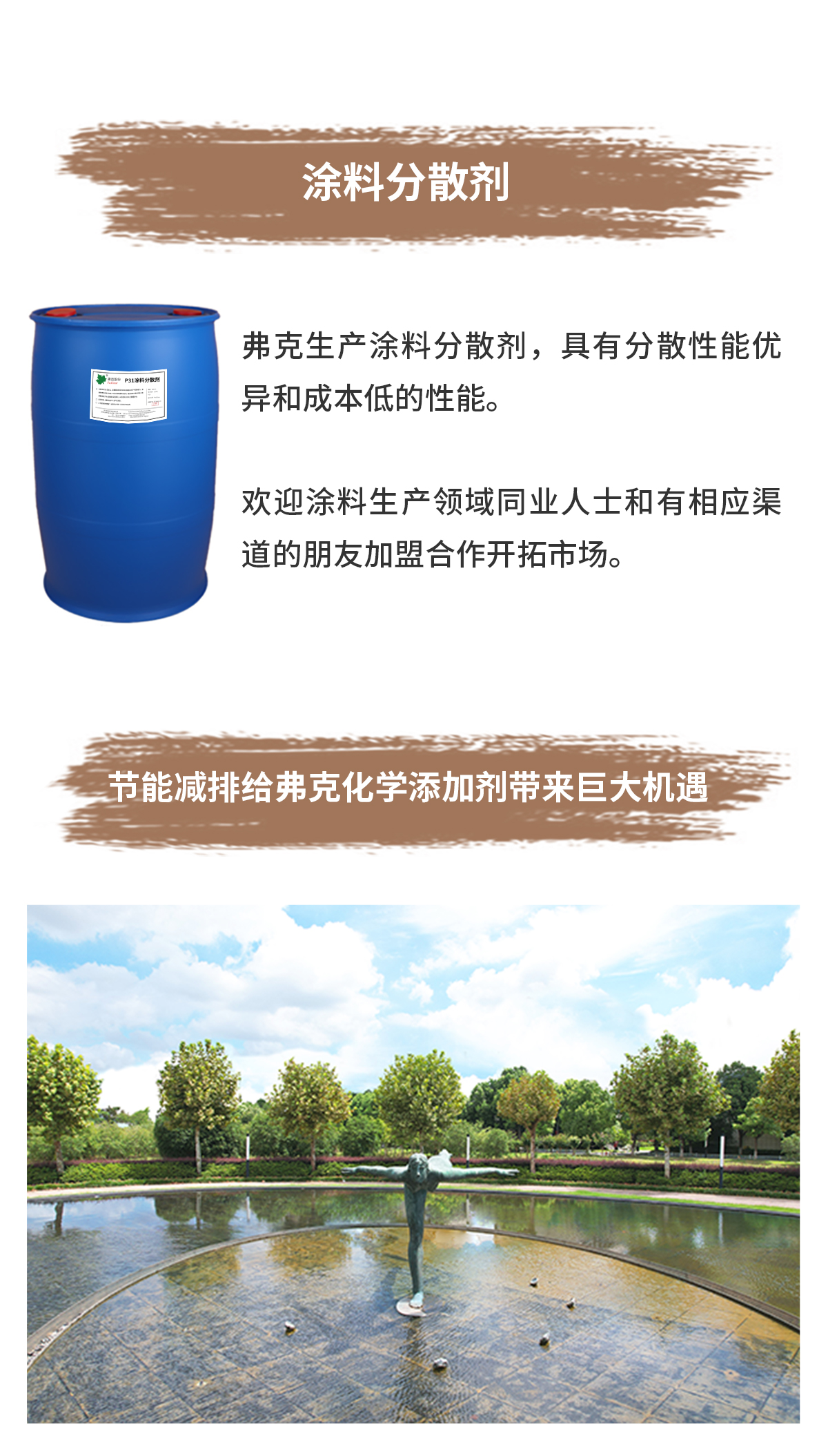 招商網頁（砂漿）頭條_05.jpg