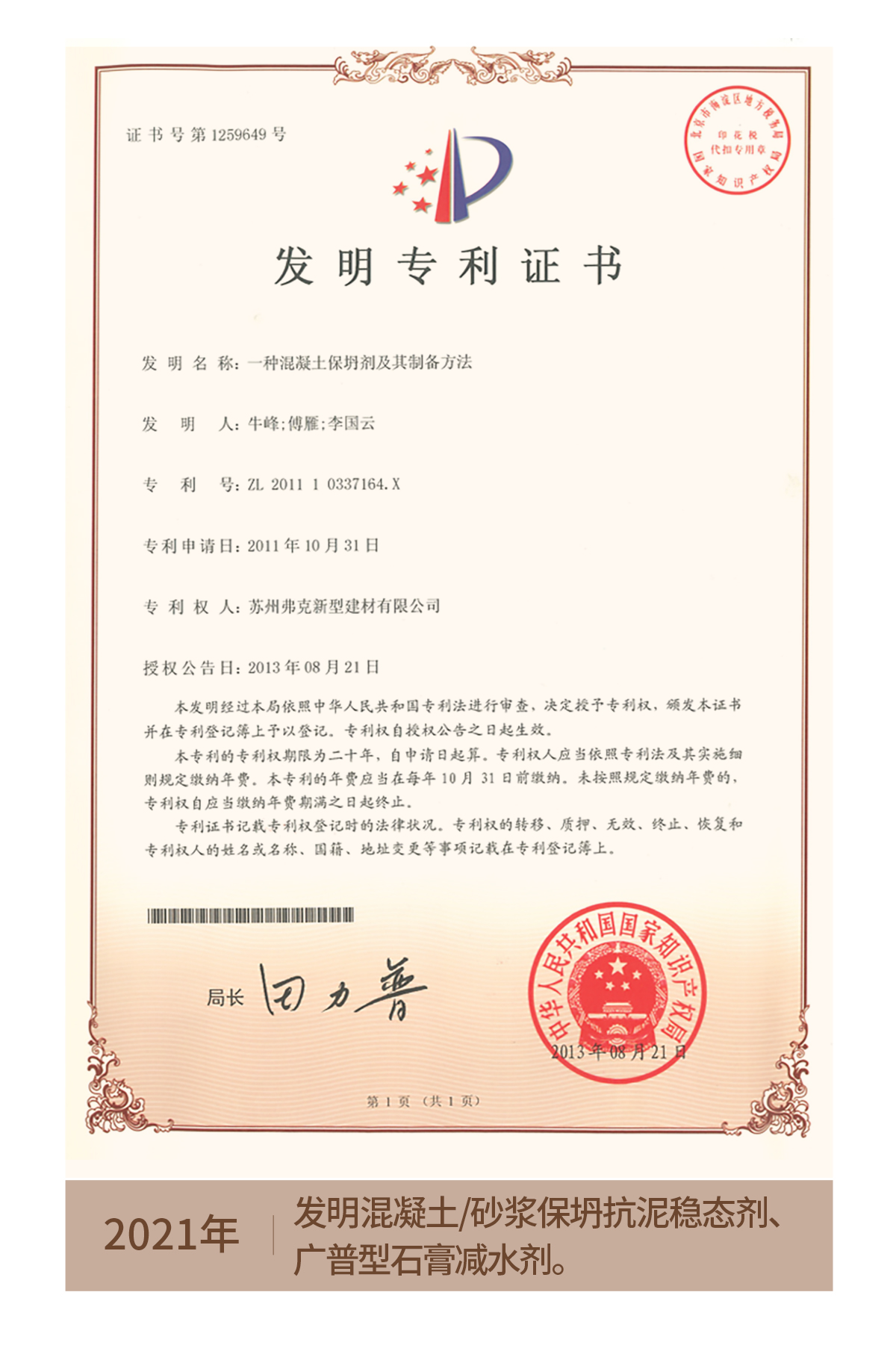 招商網頁（砂漿）頭條_10.jpg